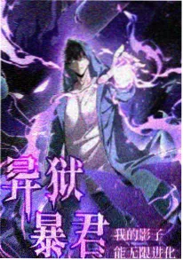 整容液动画 - 动漫